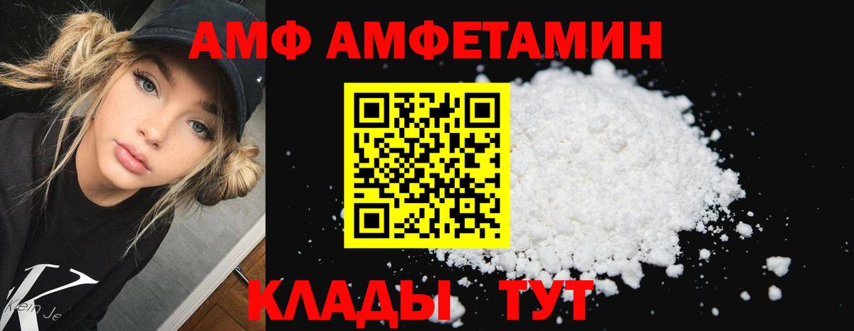 АМФЕТАМИН VHQ Узловая
