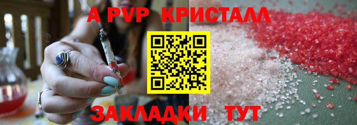 Alfa_PVP крисы CK Узловая