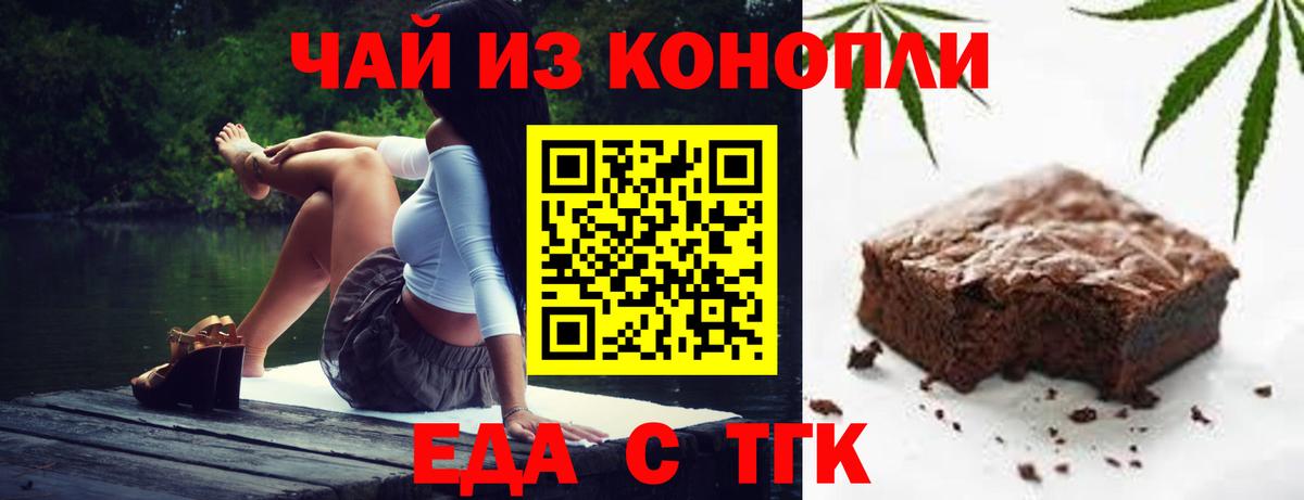 Печенье с ТГК конопля  Вход с VPN  Узловая 