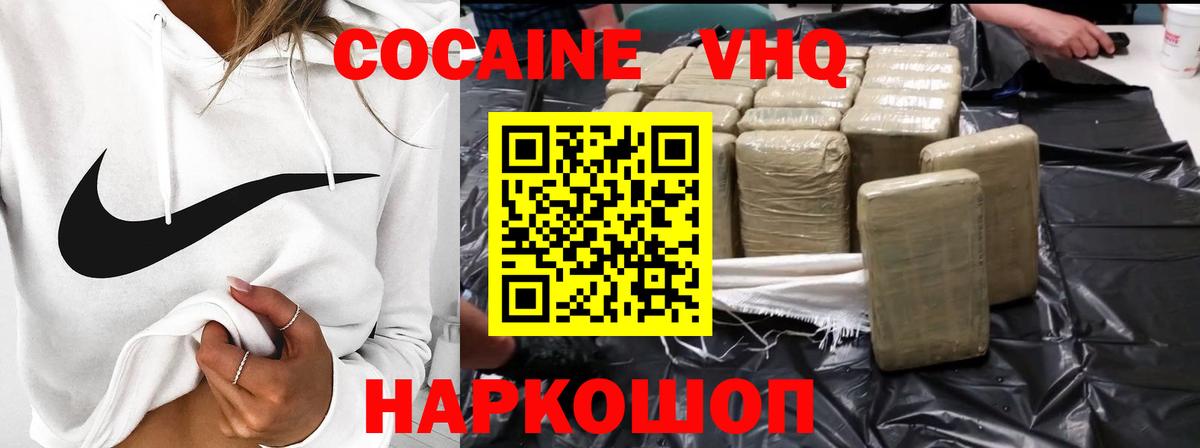 Cocaine  Кокаин Боливия  Узловая  Вход с VPN  Cocaine 98% 