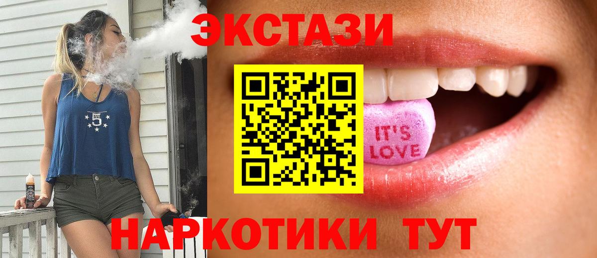 Ecstasy Philipp Plein  Экстази 280 MDMA  ЭКСТАЗИ  цена наркотик  Узловая  Вход с VPN 