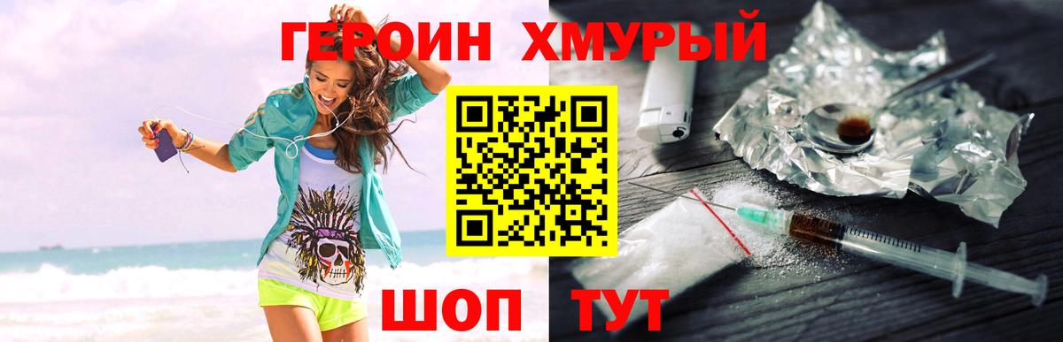 Узловая  Героин VHQ  Вход с VPN 