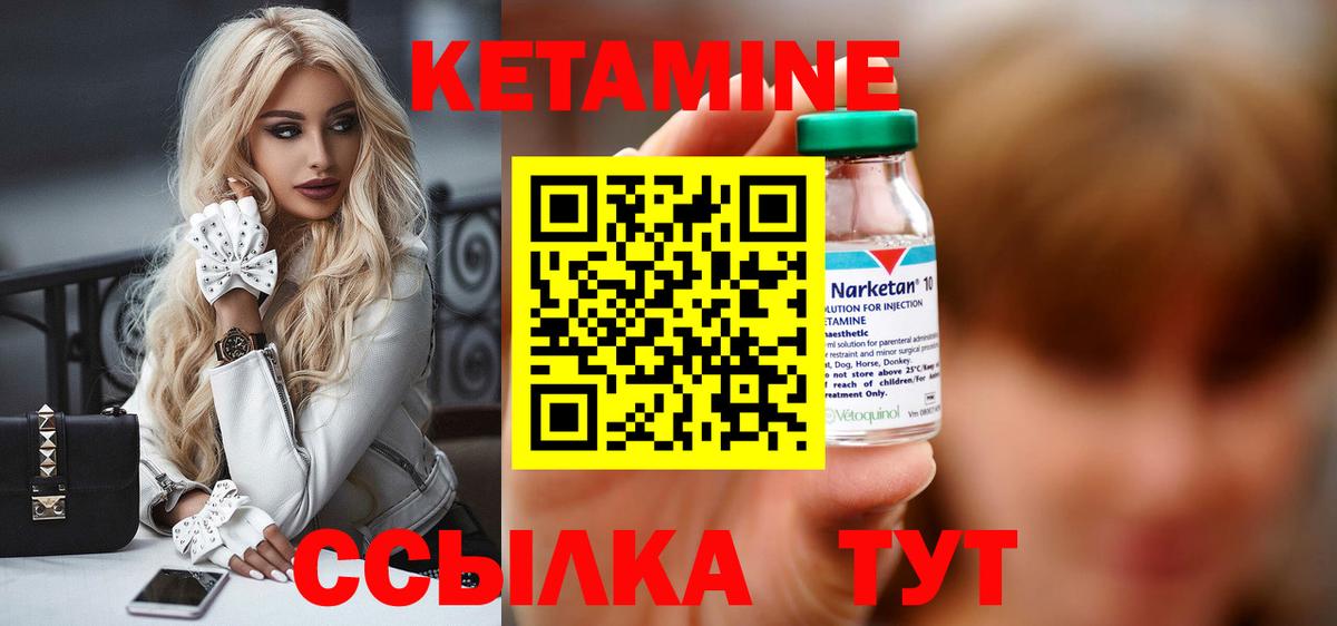 КЕТАМИН VHQ Узловая