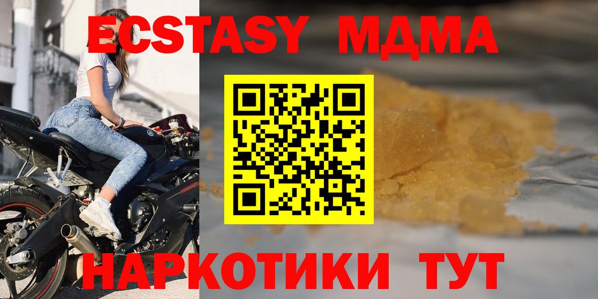 Узловая  MDMA кристаллы  MDMA  Вход с VPN  MDMA молли 