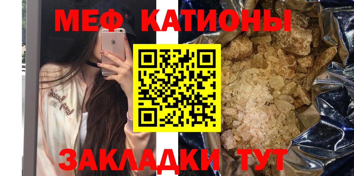 Меф кристаллы Узловая