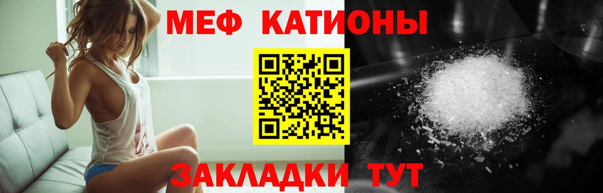 МЕФ mephedrone  Меф mephedrone  МЯУ-МЯУ  Вход с VPN  Узловая 