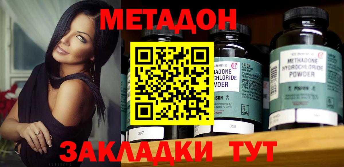 МЕТАДОН белоснежный  Метадон мёд  Узловая  Вход с VPN 