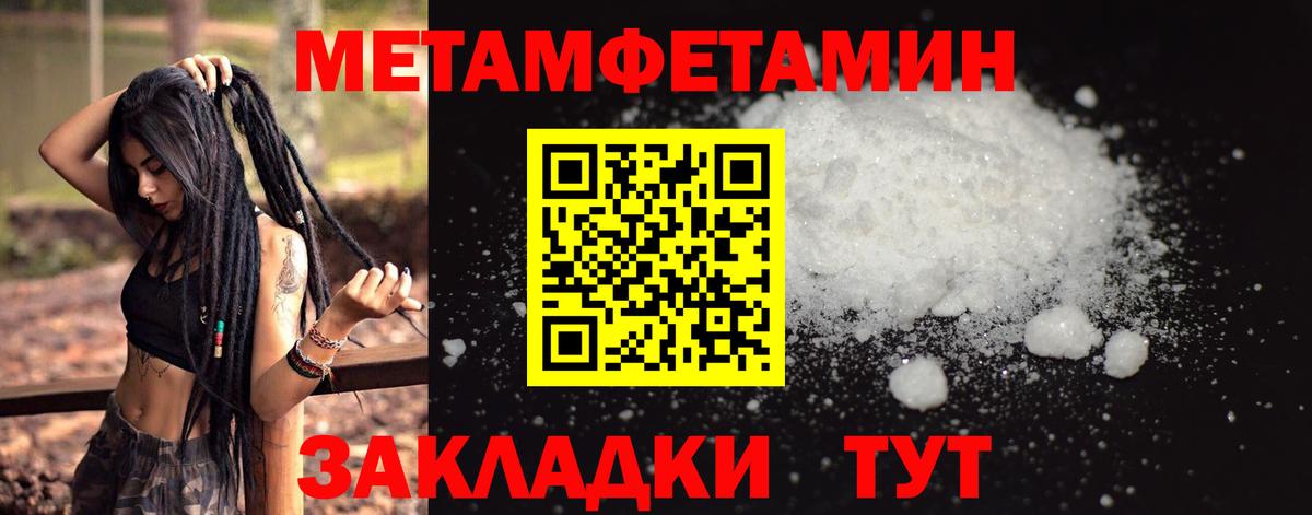 МЕТАМФЕТАМИН мет Узловая